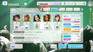 ユニエア　編成について