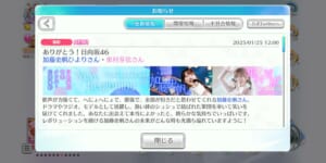 ユニエア期間限定　卒業メンバー