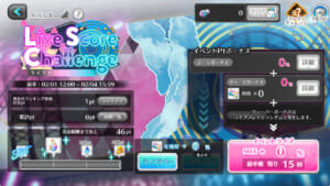 イベント　攻略