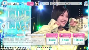 ユニエア　ガチャ